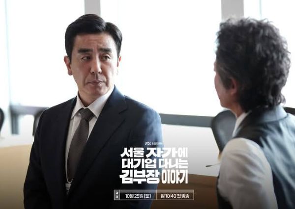 Ryu Seung Ryong trong vai Kim Nak Su