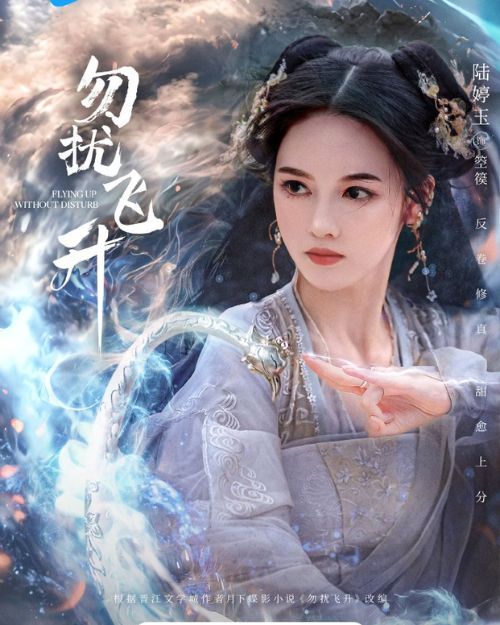 Lục Đình Ngọc vai Không Hầu