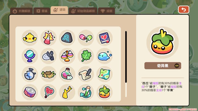 Trò chơi mang đến hơn 80 ô sinh thái độc đáo