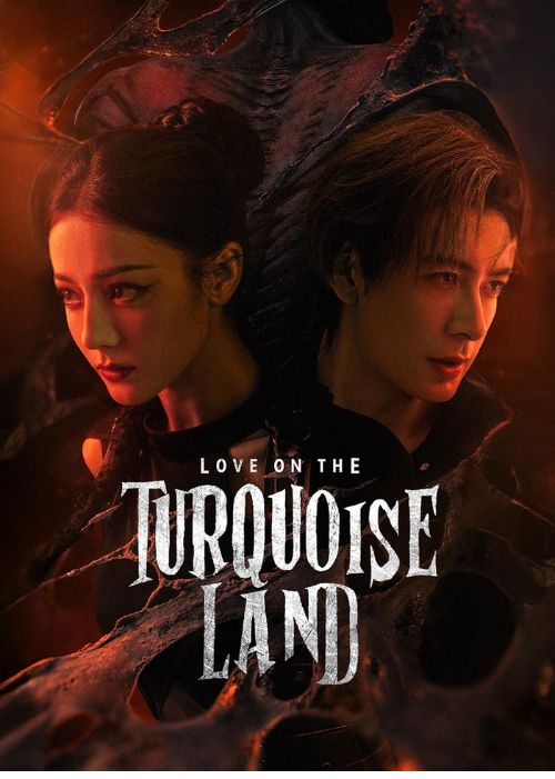 Poster phim Kiêu khởi thanh nhưỡng