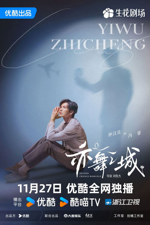 Phùng Duệ do Chung Hán Lương thủ vai