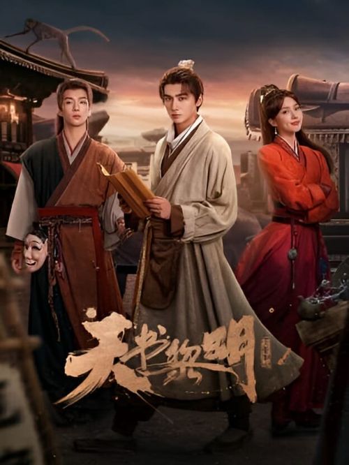 Poster phim Ánh sáng thiên thư