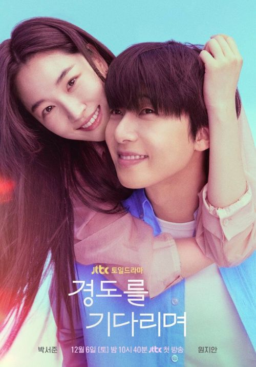 Poster phim Surely Tomorrow