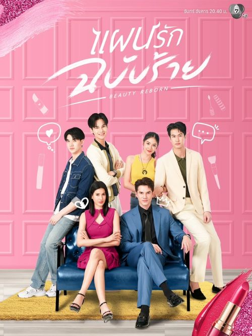 Poster phim Vẻ đẹp tái sinh