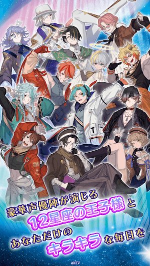 My Beloved Star là game lấy cảm hứng từ 12 cung hoàng đạo