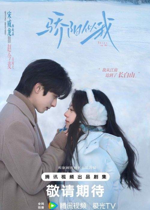 Poster phim Tôi như ánh dương rực rỡ