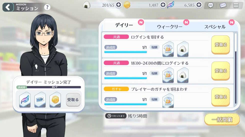 Nhiệm vụ hàng ngày trong Haikyu Touch The Dream