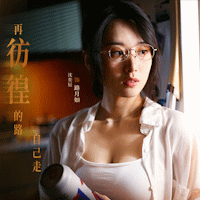 Hello Love: Temptation