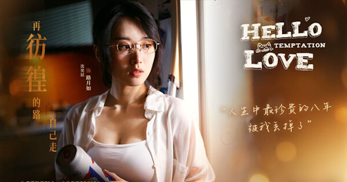 Hello Love: TemptationGame mô phỏng hẹn hò và hôn nhân lãng mạn