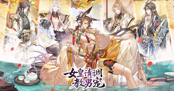 Queen, Please Train Your Male PetGame nhập vai cổ trang lãng mạn