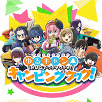 Laid-Back Camp: Camping Cook-off!