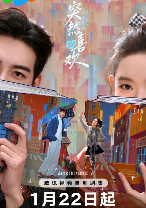 Poster phim Một tình yêu bất ngờ đến