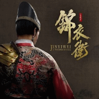A Whisper of Fall: Jinyiwei