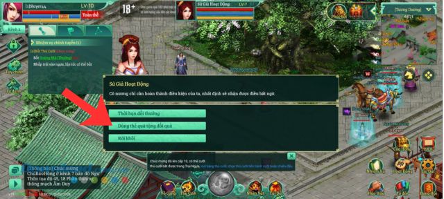 Chạm vào mục Dùng thẻ quà tặng đổi quà