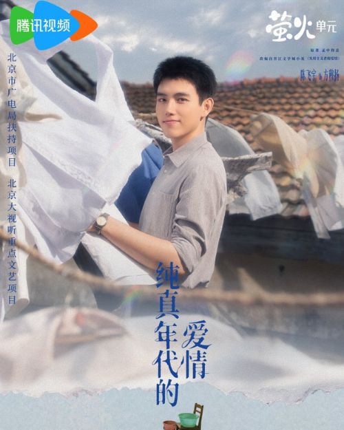 Trần Phi Vũ vào vai Phương Mục Dương