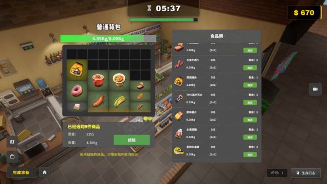 Chuẩn bị lương thực, gia cố nơi ở và sẵn sàng đối mặt với ngày tận thế