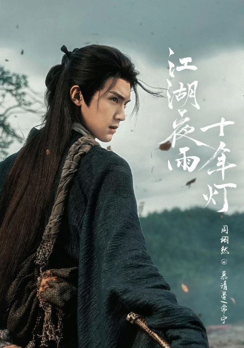 Chu Dực Nhiên vai Mộ Thanh Yến/Thường Ninh