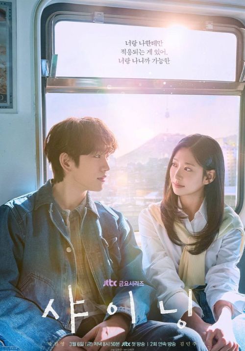 Poster phim Ánh sáng của đôi ta