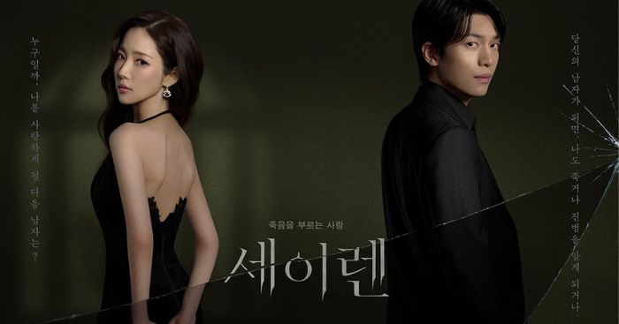 Nụ hôn nàng tiên cá * Phim tình cảm kết hợp trinh thám Hàn Quốc