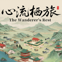 The Wanderer's Rest