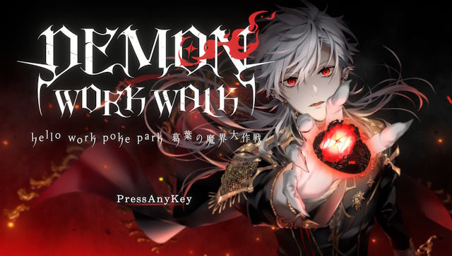 Demon Work Walk là game hành động 3D thuộc thể loại Hack and Slash