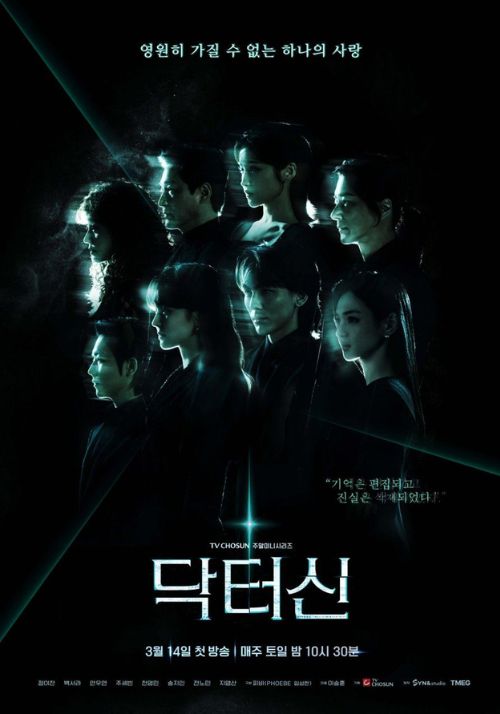 Poster phim Doctor Shin