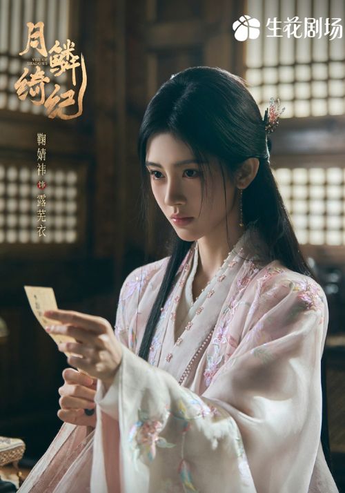 Cúc Tịnh Y vai Lộ Vu Y