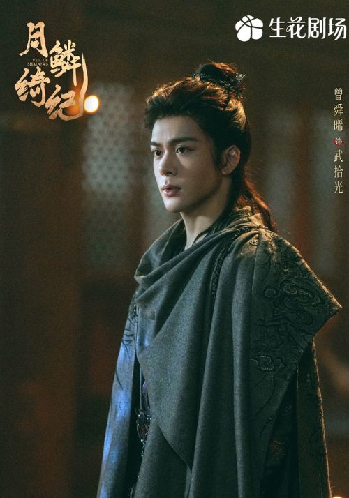 Tăng Thuấn Hy vai Vũ Thập Quang