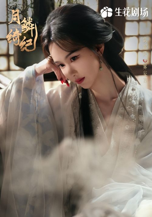 Trần Đô Linh vai Vụ Vọng Ngôn