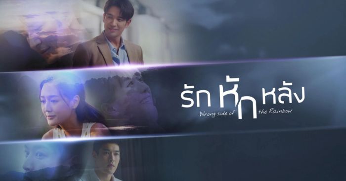 Tình yêu phản bội * Phim tâm lý, tình cảm Thái Lan