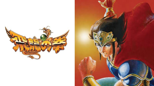 Hiryu no Ken Collection gồm bốn tựa game đời đầu của Phi Long Quyền