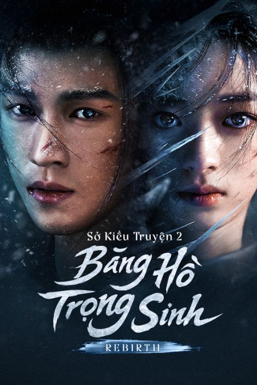 Poster phim Băng hồ trọng sinh