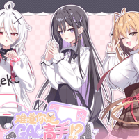 Could You Be a Gal Master?