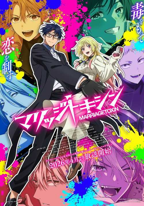 Poster phim Mai mối cho độc sư