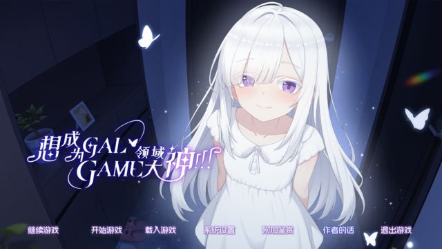 Wannabe Galgame God!!! là game anime mô phỏng tình yêu trong thế giới Galgame