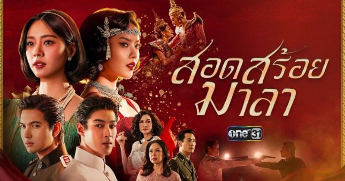 Vũ điệu tình thù