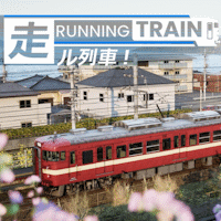 Running Train