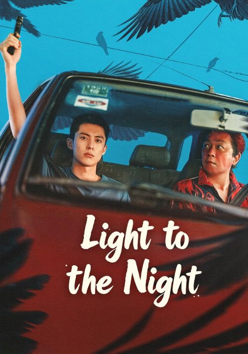 Poster phim Hắc dạ cáo bạch