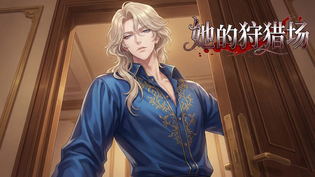 The Prey’s Game là game visual novel lãng mạn đen tối