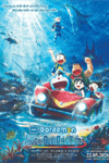 Doraemon: Nobita và lâu đài dưới đáy biển