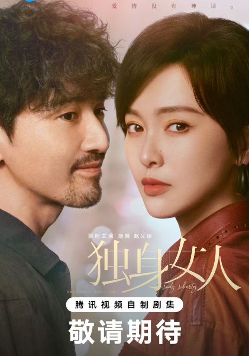 Poster phim Tình yêu không có cổ tích