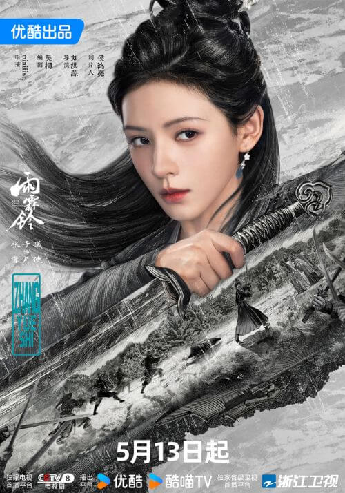 Trương Dư Hi vai Chưởng Nguyệt Sứ