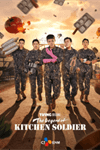 The Legend of Kitchen Soldier