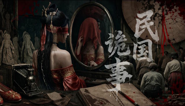 Strange Rites là game giải đố kinh dị bối cảnh Trung Hoa Dân Quốc