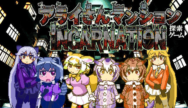 Arai-san Mansion Exploration Game: Incarnation lấy cảm hứng từ Kemono Friends