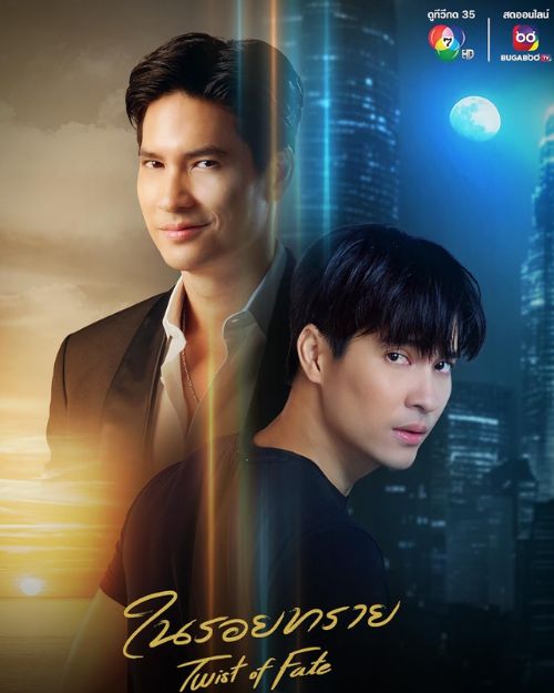 Poster phim Vòng Xoáy Định Mệnh
