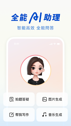 Doubao là trợ lý AI toàn diện, thông minh