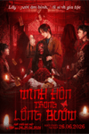 Minh hôn trong lồng bướm