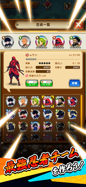 Lập nên đội hình ninja mạnh nhất