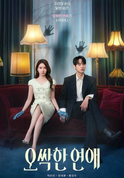 Poster phim Chuyện tình ma quái